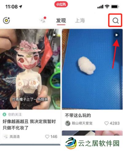 小红书怎么在照片中添加奥运贴纸